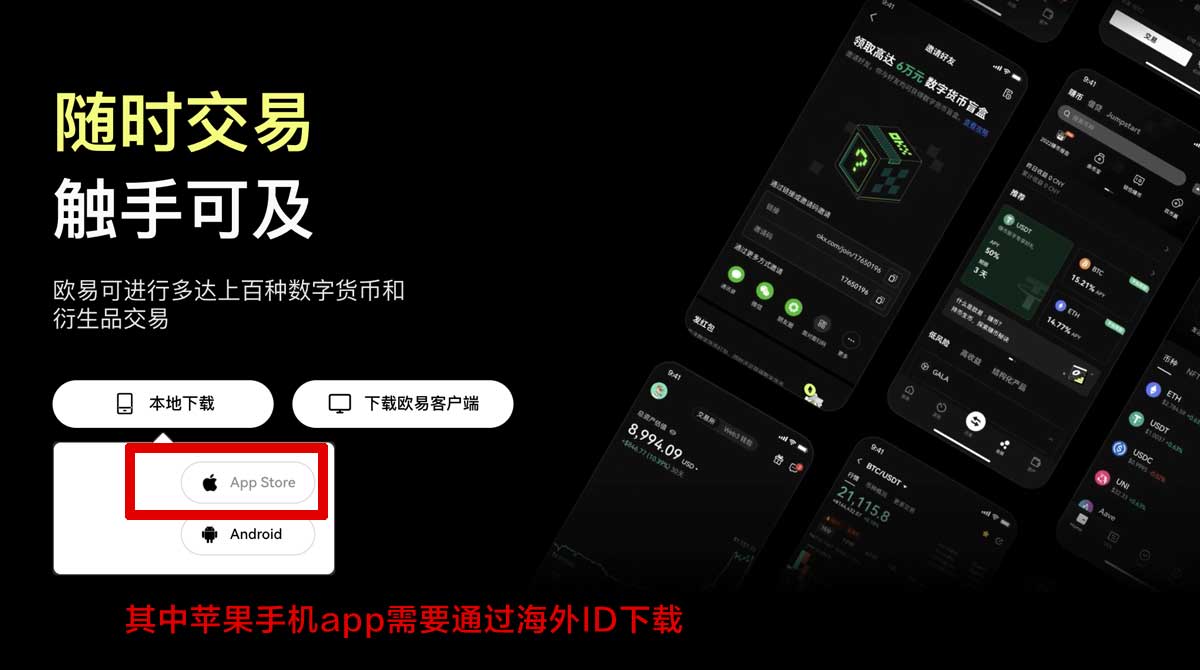 OK交易所APP的安全性全面解析与防护指南充值资金方法